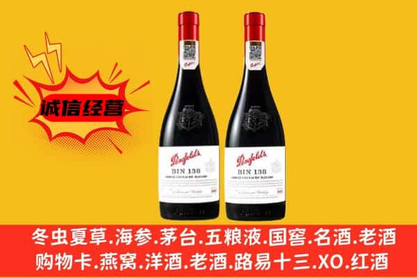 大宁县上门回收奔富价格