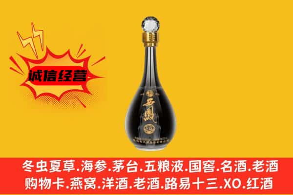 大宁县上门回收西凤酒价格