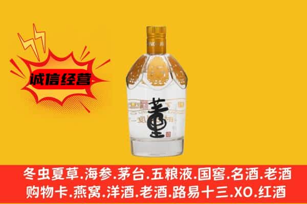 大宁县上门回收老董酒价格
