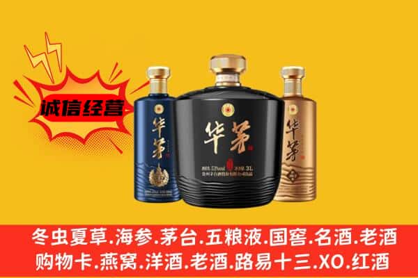 大宁县上门回收华茅价格