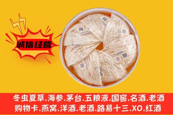 大宁县回收燕窝