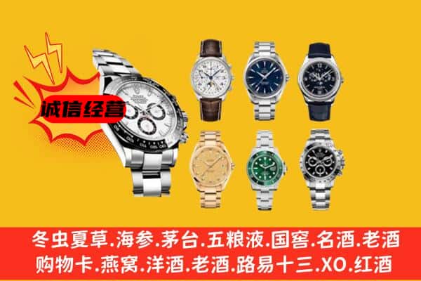 大宁县回收名表