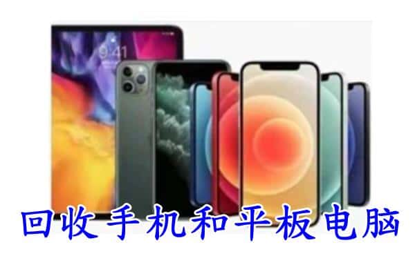 大宁县回收手机