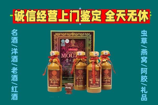 大宁县回收茅台酒瓶